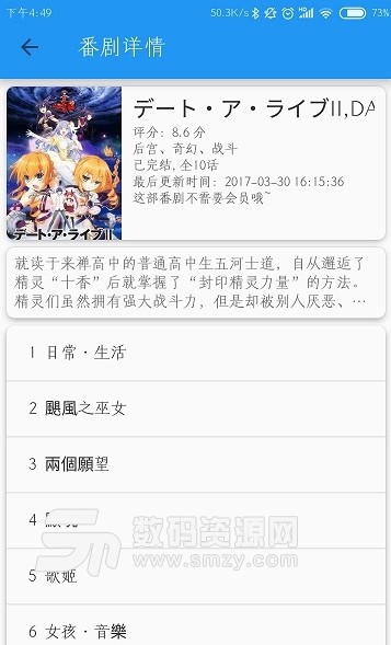 哔哩番剧app(bilibili番剧下载工具) v0.5.4beta 安卓版