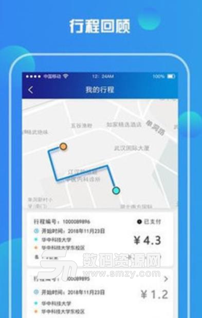 小狐狸电单车app(共享电动车平台) v1.4 安卓手机版