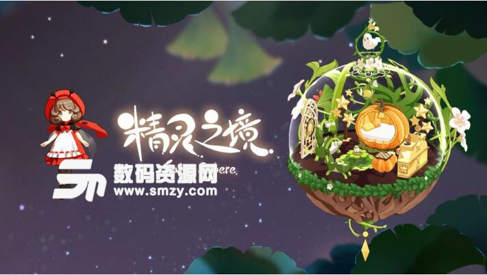 精灵之境手游九游版v1.4.0 最新版