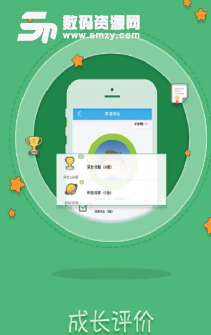 星火云鸽app安卓版(线上教育平台) v1.3 手机版