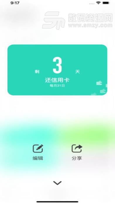 时光提醒ios版(记录提醒软) v1.7.6 免费版