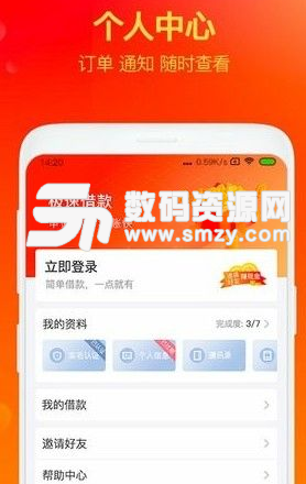 百花宝app安卓版(靠谱贷款软件) v1.3.0 手机版