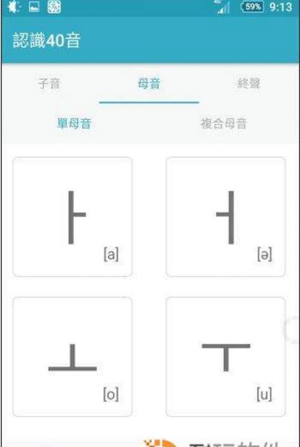 韩语小学堂正式版(能学韩语的软件) v1.1 安卓版