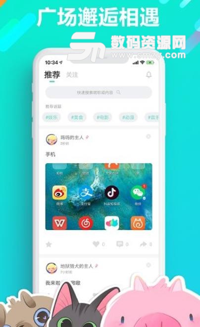 宠遇安卓版(宠物交友app) v1.1.1 手机版