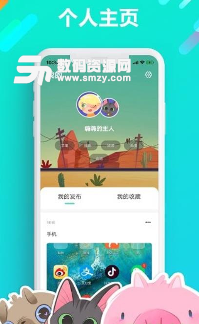 宠遇安卓版(宠物交友app) v1.1.1 手机版