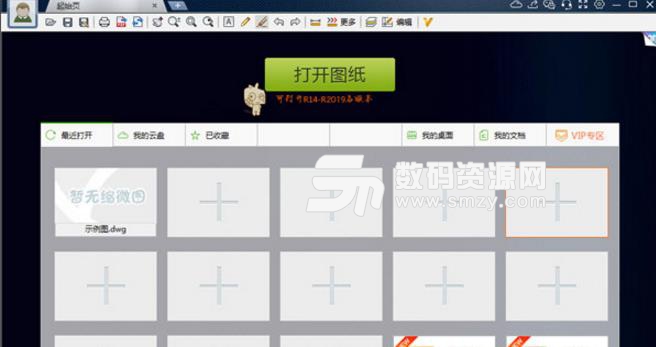 CAD迷你看图2019R4官方版截图