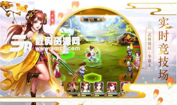 劍俠3指尖武林手遊正式版(回合製戰鬥玩法) v1.1 安卓版