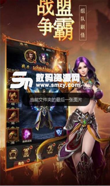 十狗战白虎安卓apk(传奇战斗玩法) v1.0 最新版