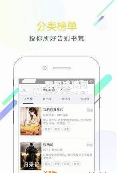 橙桔阅读app(免费小说阅读器) v1.2 安卓版
