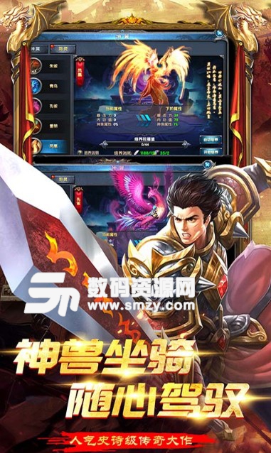 大戰英雄手遊v5.0.1