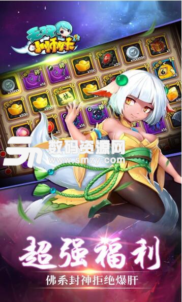 無雙小師妹手遊安卓版v2.3.4 最新版