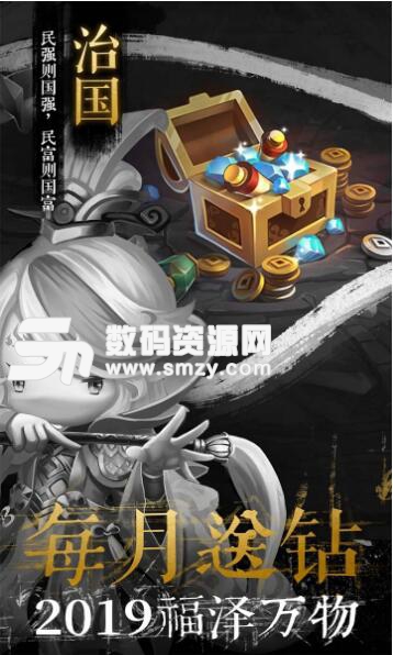 少年君王传BT版手游v2.3.4 安卓版