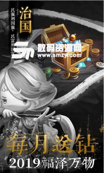 少年君王传九游版(正统三国公平国战) v2.3.0 安卓手机版