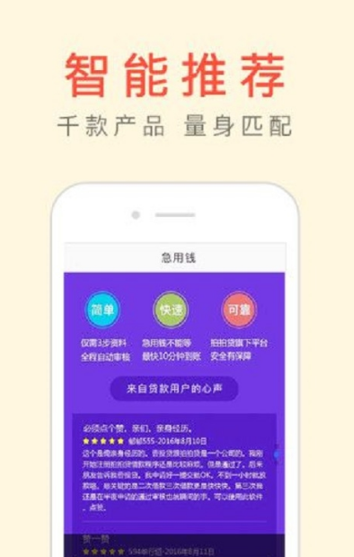 青锋侠管家app手机版(快速贷款平台) v1.4.0 安卓版