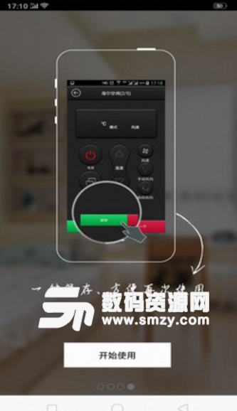 空调遥控大师安卓版(一键匹配空调型号) v10.2.5 手机版