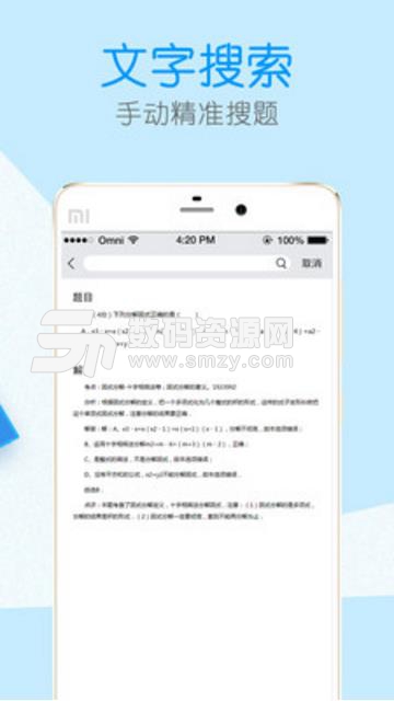 作业辅导帮app(拍照搜题) v2.2.0 最新安卓版