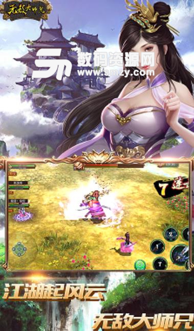 无敌大师兄安卓官方版(武侠动作RPG) v1.1 最新手机版