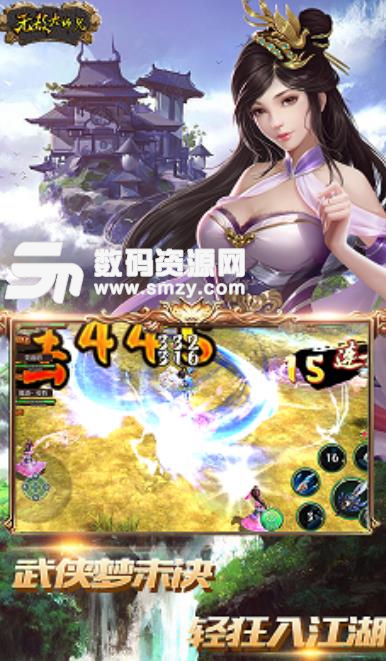 无敌大师兄安卓官方版(武侠动作RPG) v1.2 最新手机版