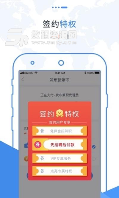 西安職卓商戶招聘安卓版(求職招聘app) v1.5.6 手機版