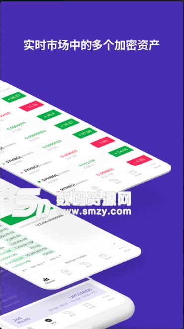 VELIC安卓版(虚拟数字货币交易平台) v1.2 手机版