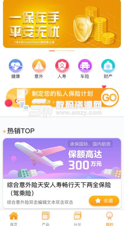 蘑菇云保APP(为保险行业从业人员开发) v1.2.0 安卓手机版