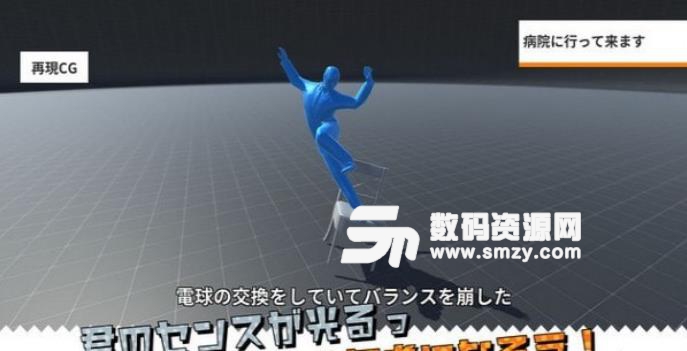 再现CG安卓版(动画场景制作手游) v1.4 手机版