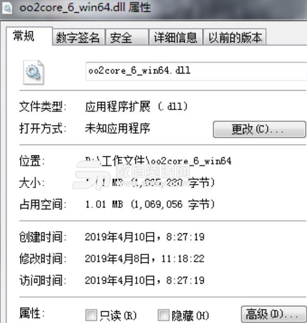 oo2core_6_win64.dll文件