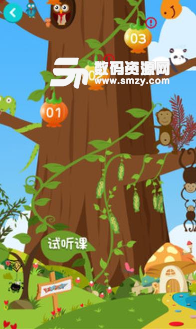 锦灵中文app安卓版(在线语言学习软件) v1.2 手机版