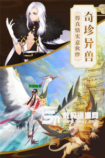 星云纪手游百度版(山海经仙侠游戏) v1.1.5 安卓版