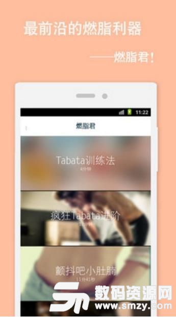 燃脂卡路里安卓版(健身减肥软件) v1.3.0 免费版