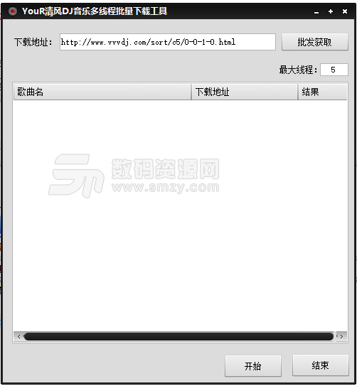 YouR清风DJ音乐多线程批量下载工具