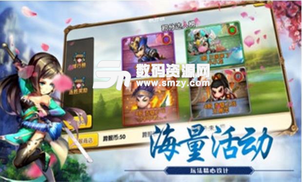 三国霸王传苹果手游(3D策略塔防) v1.0 最新版