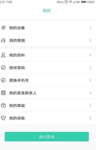 全民消防app官方版(消防生活服务) v1.2.18 安卓版