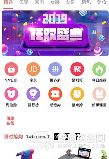 彩缤生活app安卓版(省钱购物) v1.0.1 手机版