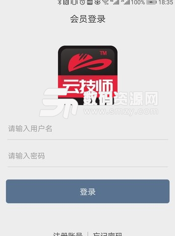 云技师app手机版(汽车维修服务) v1.3 安卓版