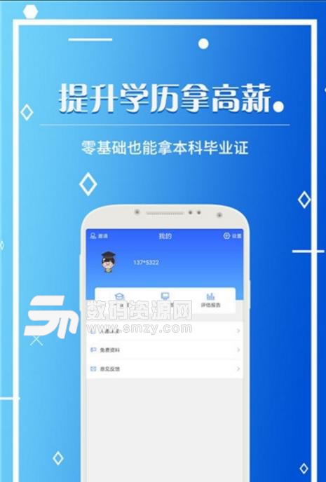 闽海课堂安卓最新版(在线教育平台) v1.1 手机版