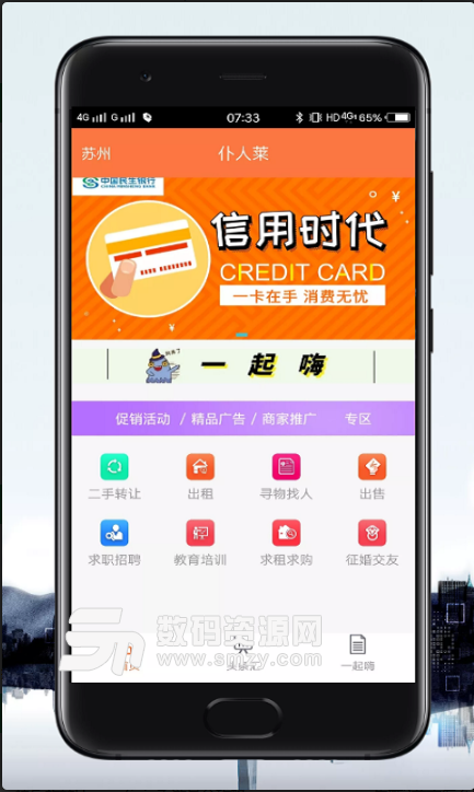 仆人莱app(广告投放平台) v1.0.0 安卓版