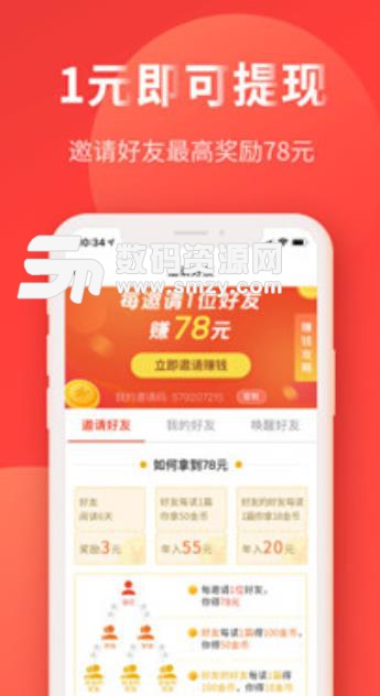 热料头条app安卓版(新闻资讯平台) v5.2 最新手机版