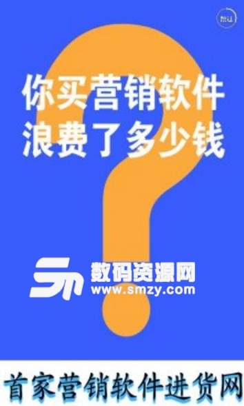 码蜂窝最新APP(营销推广软件) v1.3 安卓版