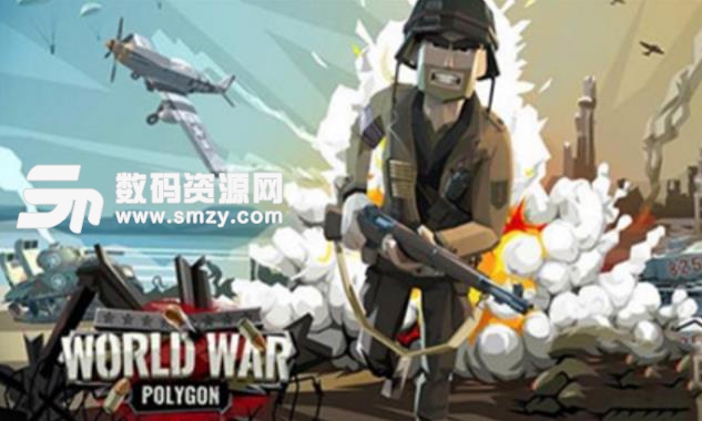 世界大战抗争最新版(World War Polygon) 安卓apk