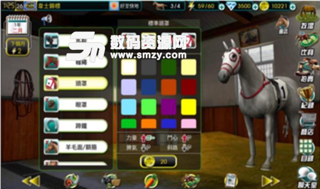 冠军人马手游(Champion Horse Racing) v1.5 安卓版