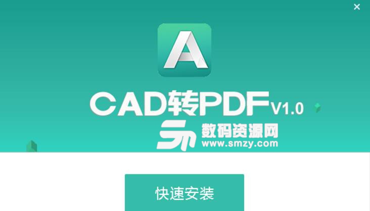 PDF猫CAD转PDF电脑版