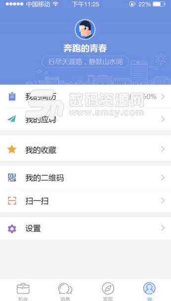 华为人才社区app(iHUAWEI) v2.5.1 安卓版
