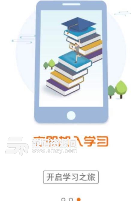 一步教育app(在线教育平台) v1.2 安卓版