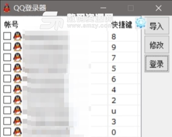 无密码QQ登录器