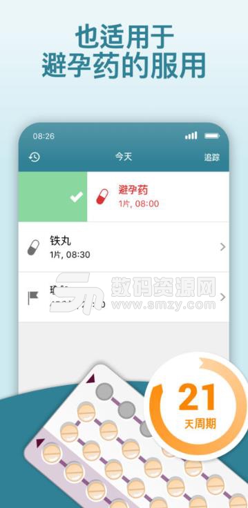 吃药吧app安卓版(定时服药闹钟) v3.53.1 手机版