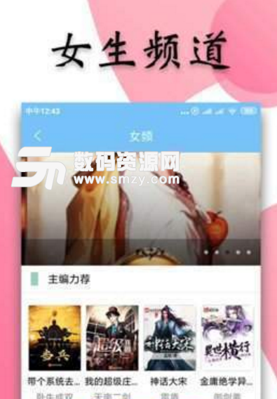宇辰小说手机版v3.2.9.3 安卓版
