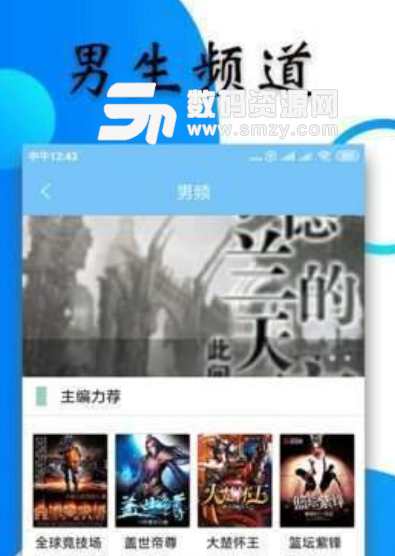 宇辰小说手机版v3.2.9.3 安卓版