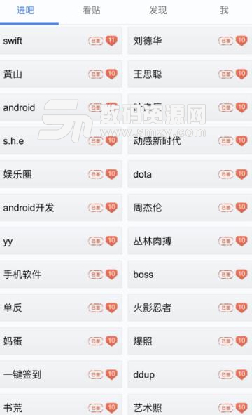 贴吧一键签到大师app手机版v1.11 ios苹果版