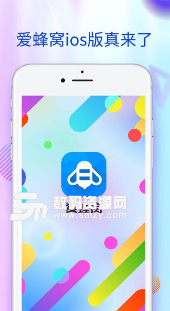 爱蜂窝ios手机版(游戏开黑新平台) v1.5 苹果版